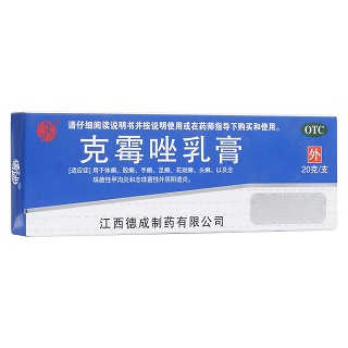 克霉唑乳膏(德成)