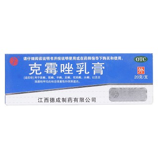 克霉唑乳膏价格