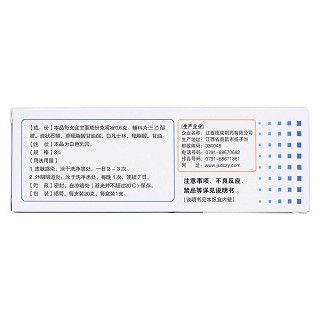克霉唑乳膏(德成)