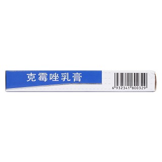 克霉唑乳膏功效作用厂家