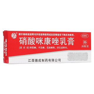 硝酸咪康唑乳膏(德成)