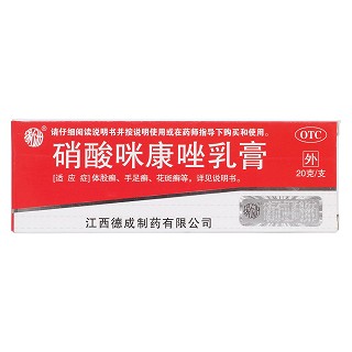 硝酸咪康唑乳膏价格
