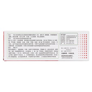 硝酸咪康唑乳膏(德成)