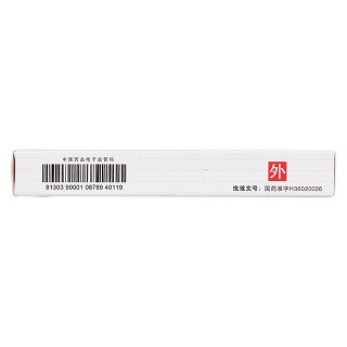 硝酸咪康唑乳膏(2%*20g)