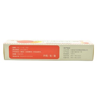 硝酸咪康唑乳膏价格