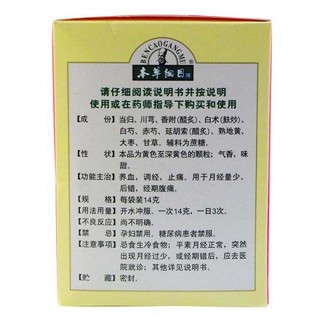 妇科调经颗粒价格