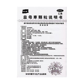 益母草颗粒功效作用厂家