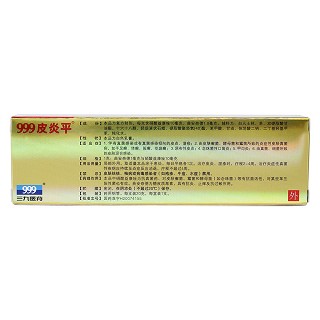 曲安奈德益康唑乳膏(华润三九)