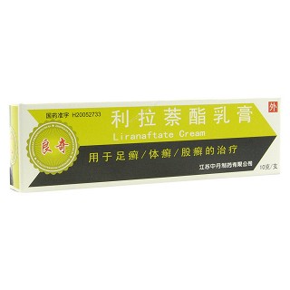 利拉萘酯乳膏(良奇)