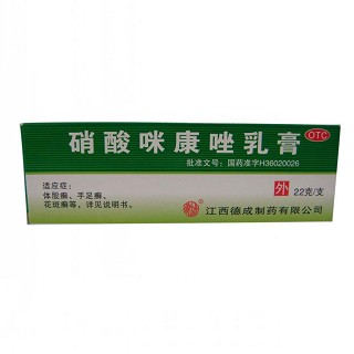 硝酸咪康唑乳膏(德成)