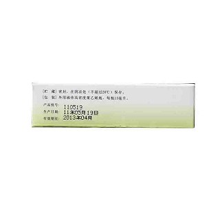 盐酸特比萘芬喷雾剂(伊人)