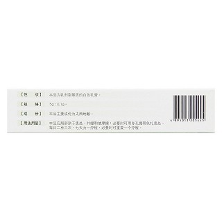 夫西地酸乳膏(奥络)