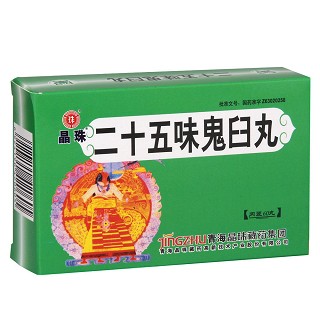 二十五味鬼臼丸价格