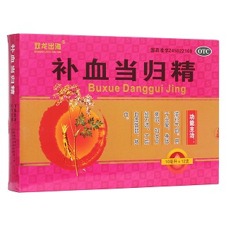 补血当归精(双龙出海)