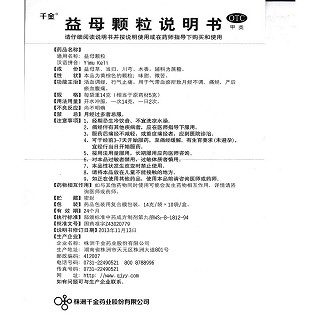 益母颗粒功效作用厂家