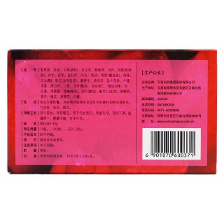 天紫红女金胶囊(云丰)