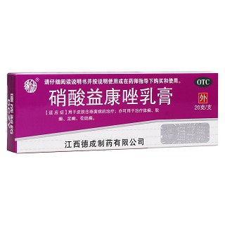 硝酸益康唑乳膏(德成)