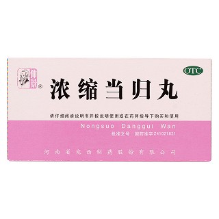 浓缩当归丸价格