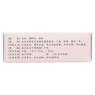浓缩当归丸(200s)