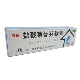 盐酸萘替芬软膏(芳迪)