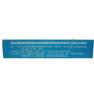 盐酸萘替芬软膏(0.1g:10g)