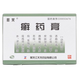 癣药膏价格