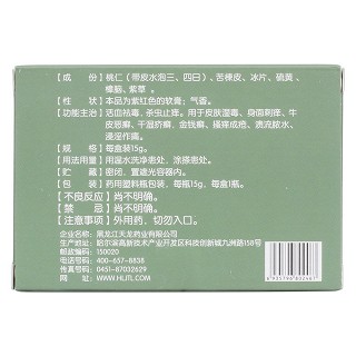 癣药膏(愈芙)