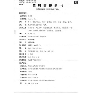 癣药膏功效作用厂家