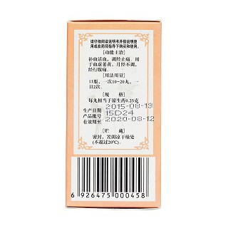 浓缩当归丸(佛慈)