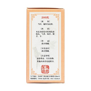 浓缩当归丸(200s)