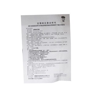 克霉唑乳膏(新和成皖南)