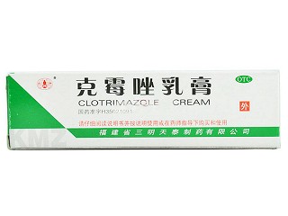 克霉唑乳膏(沙药)