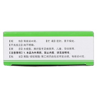 足光散(40g*3袋)