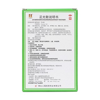 足光散功效作用厂家