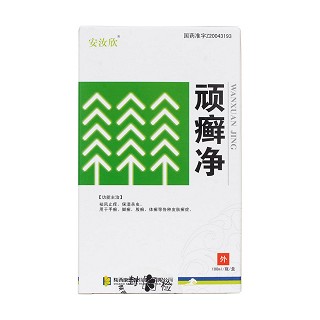 顽癣净价格