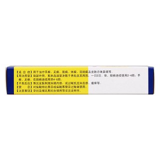 盐酸特比萘芬凝胶(倍佳)