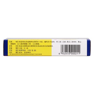 盐酸特比萘芬凝胶(0.15g:15g)