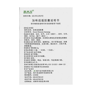 加味逍遥胶囊功效作用厂家