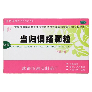 当归调经颗粒价格