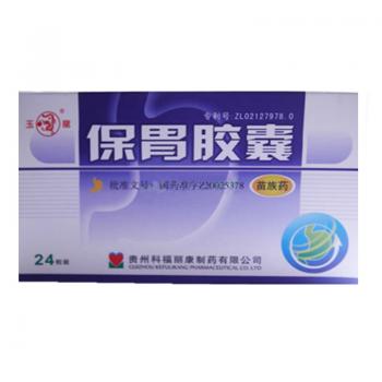 保胃胶囊(玉龙)
