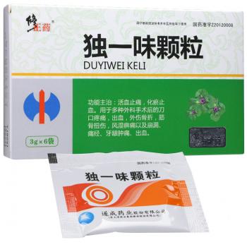 独一味颗粒(修正药)
