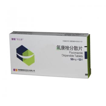 氟康唑分散片(英达康)
