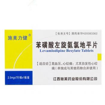 苯磺酸左旋氨氯地平片(施美力键)
