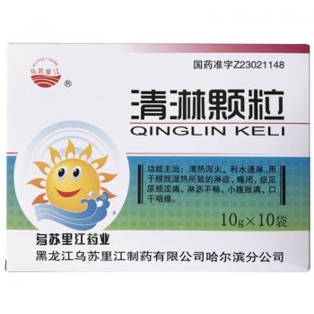 清淋颗粒(乌苏里江)