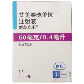 艾美赛珠单抗注射液(舒友立乐)