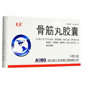 骨筋丸胶囊(美东)