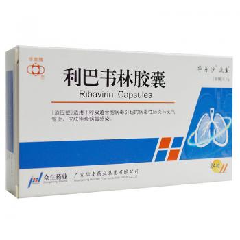 利巴韦林胶囊(华南牌)