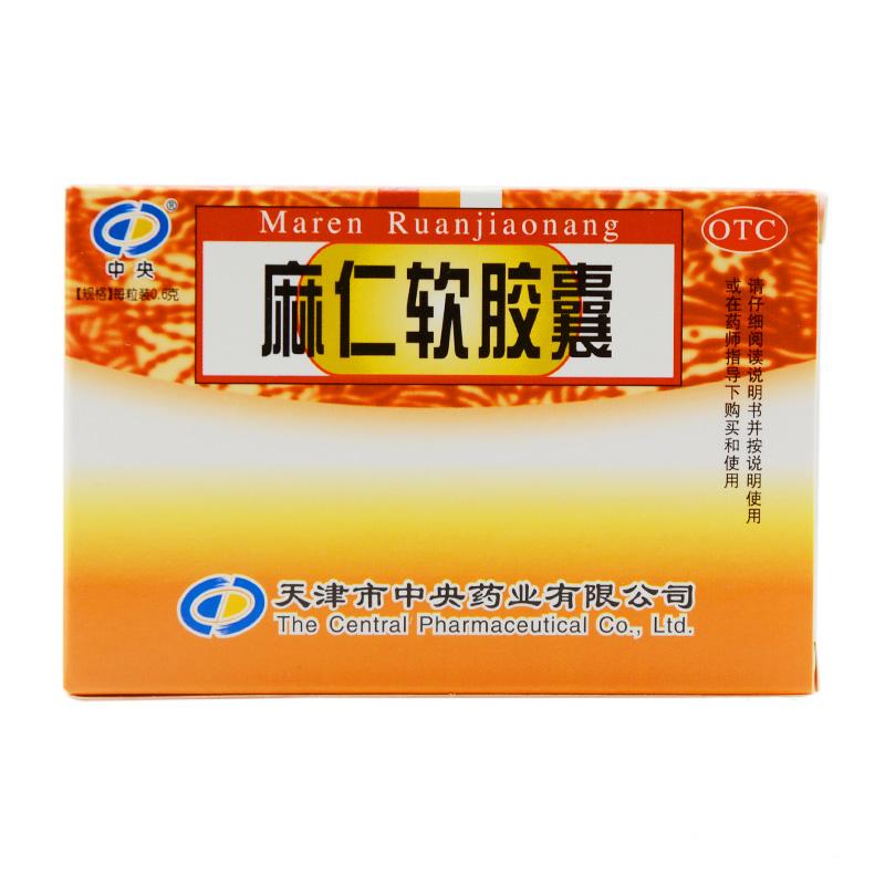 麻仁软胶囊
