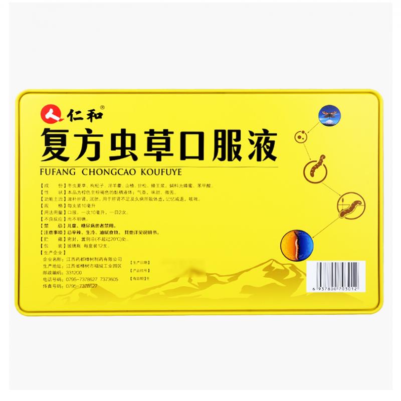 复方虫草口服液价格