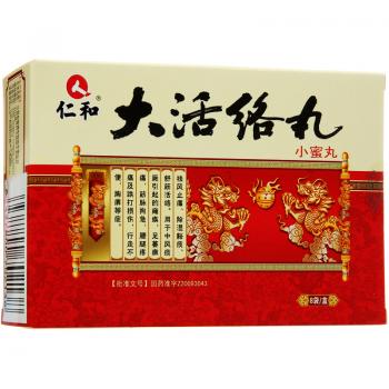 大活络丸（小蜜丸）(仁和)